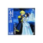  игра | Sakura Taisen драма CD. государственный гимн .. цветок комплект весна ..~sinterela