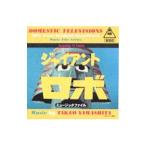 [ Giant Robo ] музыка файл { ностальгия. телевизор ...BGM коллекция }