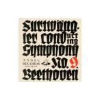 ベートーヴェン：交響曲第９番「合唱」