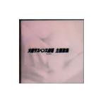  вторник "саспенс" театр * тематическая песня сборник 