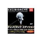 チェリビダッケエディション (限定6000セット) セルジュチェリビダッケ