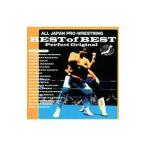 プロレス／全日本プロレス・テーマ・ベスト オブ ベスト「パーフェクト・オリジナル」
