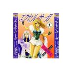 Yahoo! Yahoo!ショッピング(ヤフー ショッピング)アニメ／「エクセル・サーガ」おしゃべり単行本（1）〜単行本そのまんま