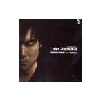 TAKEHITO KOYASU feat. TONBRELLA|koyas003( OO s Lee )