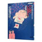  Crayon Shin-chan 14|... человек 