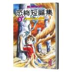  рука .. насекомое .. короткий редактирование (3)-... мир сборник -| рука .. насекомое 