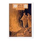 бог искривление средний | Dante 