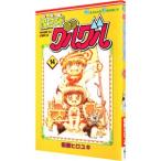  Mahoujin Guru Guru 14|. глициния hiroyuki