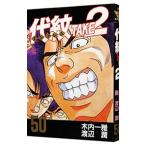  плата .TAKE2 50| Watanabe .