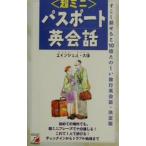 ( супер Mini ) паспорт диалоги на английском языке |e in гель *. гарантия 
