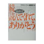 . прочитав ..., спасибо |p titanium вентилятор редактирование часть [ сборник ]