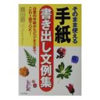  так же можно использовать письмо документ ... документ пример сборник | журавль рисовое поле . три 