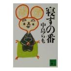 ... номер | Nakajima Ramo 