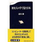  история человек ... видел Япония | скорость вода .
