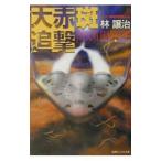  большой красный ...|. уступать .