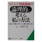  Charisma экспертиза ... теория ... мысль ., мой способ | выход .