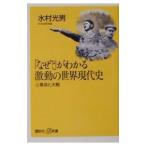 [ почему?]. понимать ультра перемещение. мир настоящее время исторический | вода . свет мужчина 