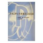  пластик .. близко стать книга@| бамбук книга@. один 