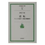  обратный |.. тысяч .