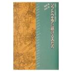  програмное обеспечение .... люди | внутри рисовое поле .