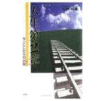  жизнь no. 2 глава | камень рисовое поле . самец 