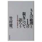 3 человек. общий ..1 человек. родители . относительно язык ..| бамбук .. один 