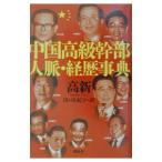  China высококлассный . часть человек .*. история лексика | высота новый 