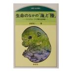  жизнь среди [ море ].[ суша ]| высота . Британия один 