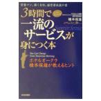 3 час . здесь ..... один .. сервис .....книга@| Хасимото гарантия самец 