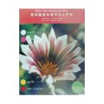  цветок. цвет соединять manual |. гарантия ga желтохвост ere*wa-gna-