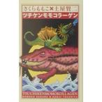 tsuchi талон Momo коллаген | Sakura ...| земля магазин . 2 