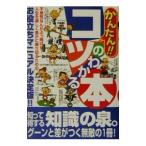  простой!!kotsu. понимать книга@| foot Work выпускать фирма 