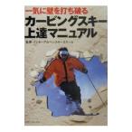  карвинг-лыжи сверху . manual | Inter Alpen лыжи school 