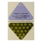  всего лишь один. яйцо из |. криптомерия . самец 