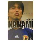 Nanami-... нет .-| название волна .