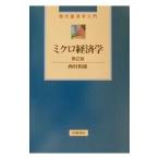  микро экономические науки [ no. 2 версия ]| запад . мир самец 