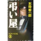 .. магазин | Honma . один .