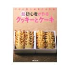 Yahoo! Yahoo!ショッピング(ヤフー ショッピング)超初心者が作るクッキーとケーキ