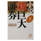  повесть новый огромный доказательство талон внизу | Takasugi Ryo 