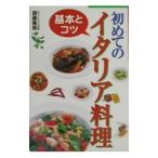  впервые. итальянская кухня |. глициния прекрасный гарантия 