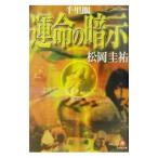  тысяч . глаз . жизнь. ..( тысяч . глаз серии 3)| Matsuoka Keisuke 