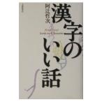  иероглифы. .. рассказ |... следующий 