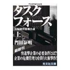 task сила сверху | Kadota Yasuaki 