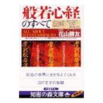 [ иллюстрация ].. сердце .. все | Hanayama ..[..]