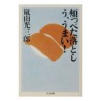 .... сбрасывание .,...!| гроза гора свет Saburou 