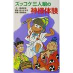  zukkoke три человек комплект. бог sama body .( zukkoke три человек комплект 33)|.. правильный .