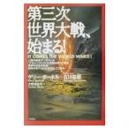  третий следующий мир большой битва,...!|ge Lee *bo- фланель | старый река . магазин 