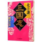  Annals of Three Kingdoms 6| Kitagawa Ayumi 