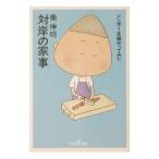  на .. домашние дела | юг ..