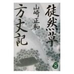 ...| Yamazaki правильный мир 